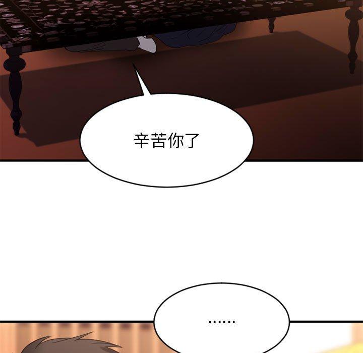 187P - 欲望食物链