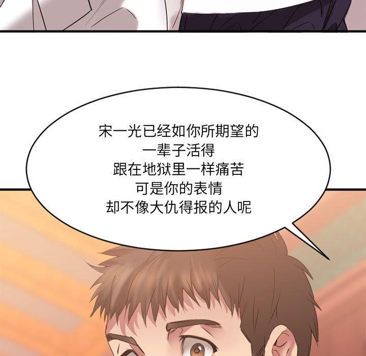 189P - 欲望食物链