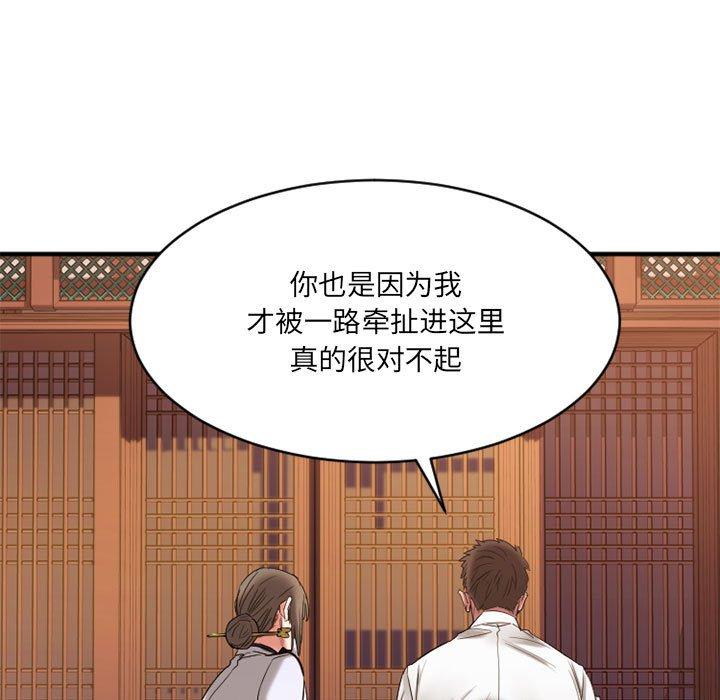 193P - 欲望食物链