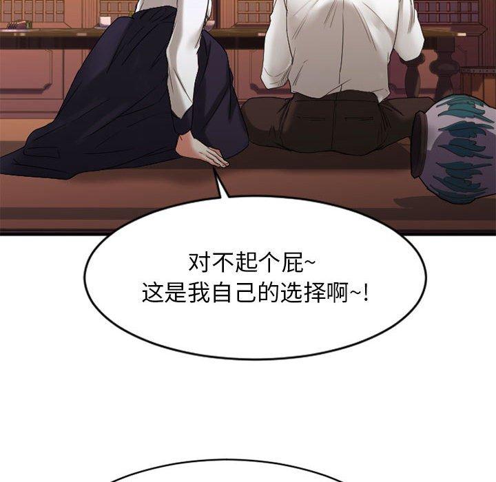 194P - 欲望食物链