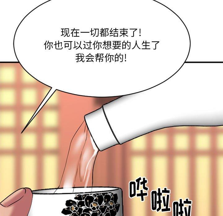 195P - 欲望食物链