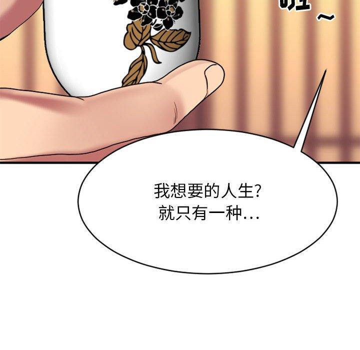 196P - 欲望食物链