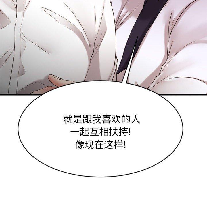 198P - 欲望食物链