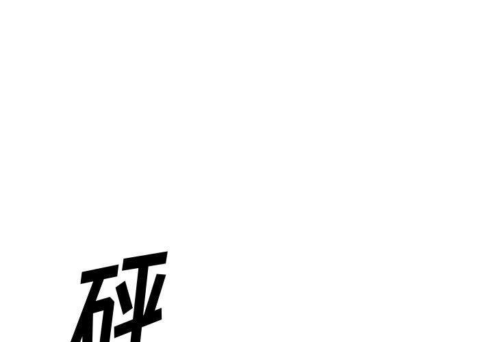 1P - 欲望食物链