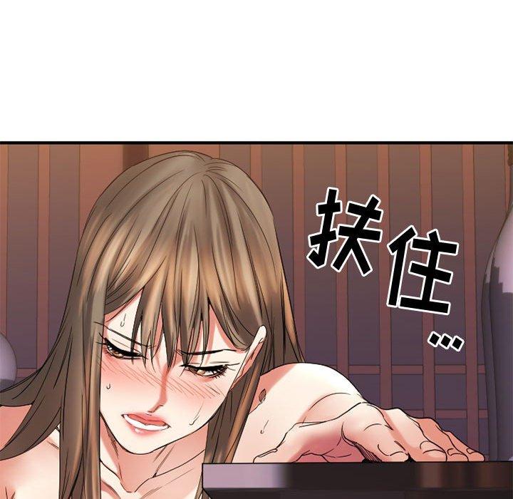 219P - 欲望食物链