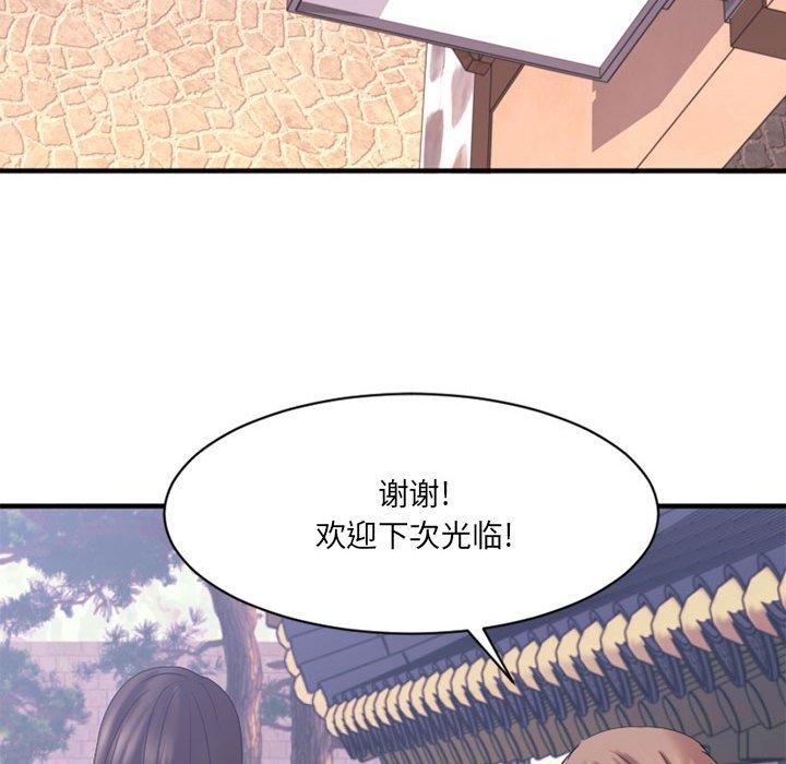 243P - 欲望食物链