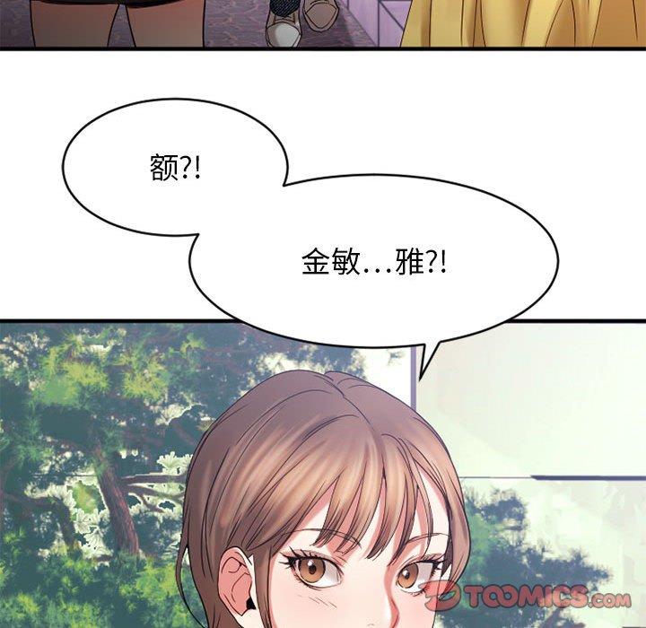 245P - 欲望食物链