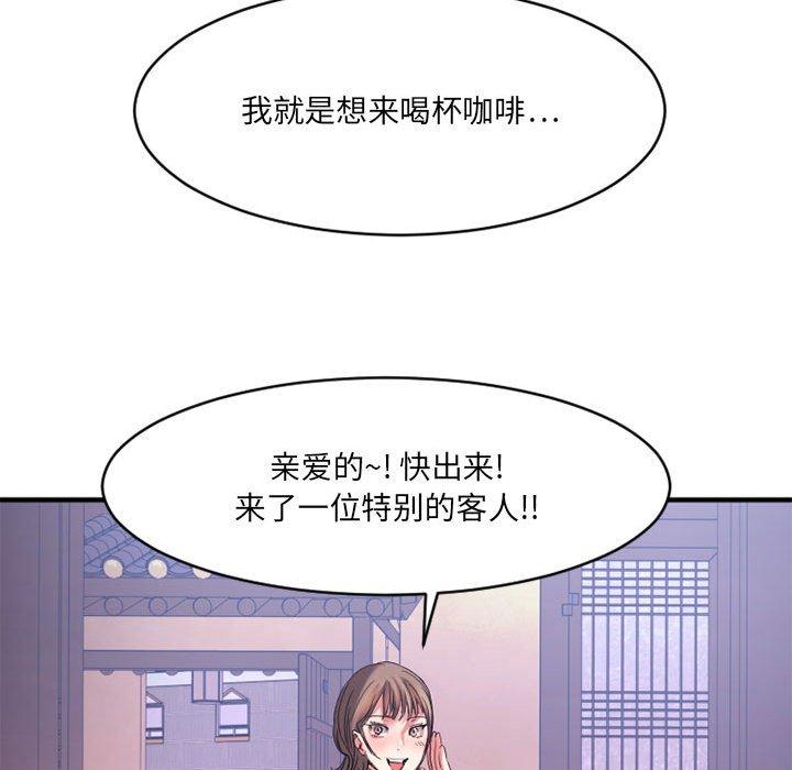 248P - 欲望食物链