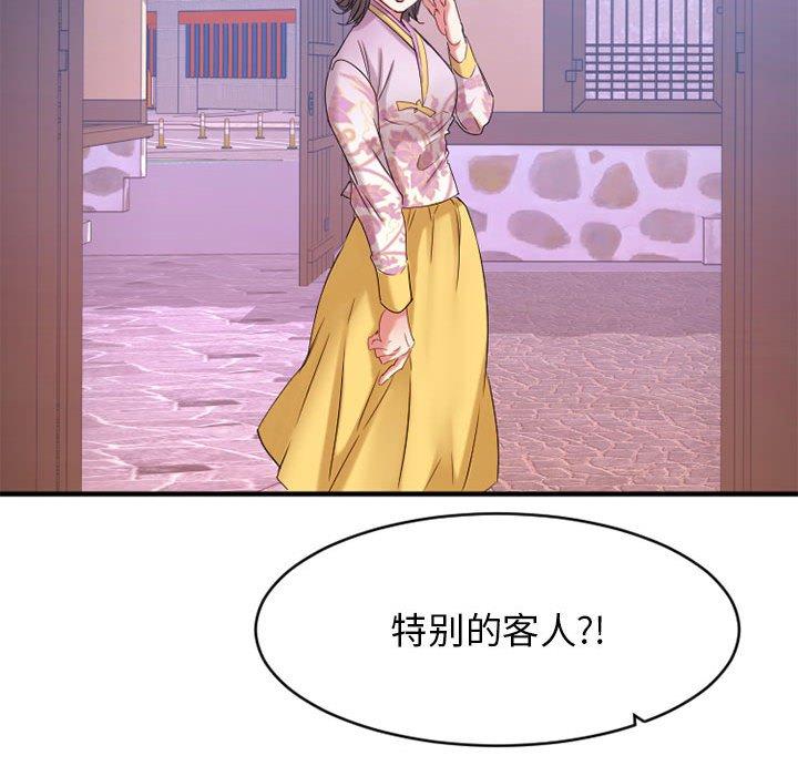 249P - 欲望食物链