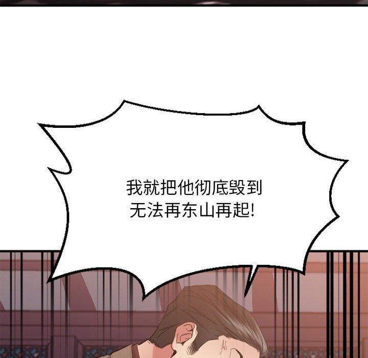 31P - 欲望食物链