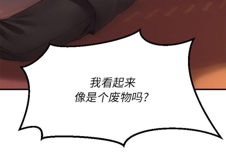 4P - 欲望食物链