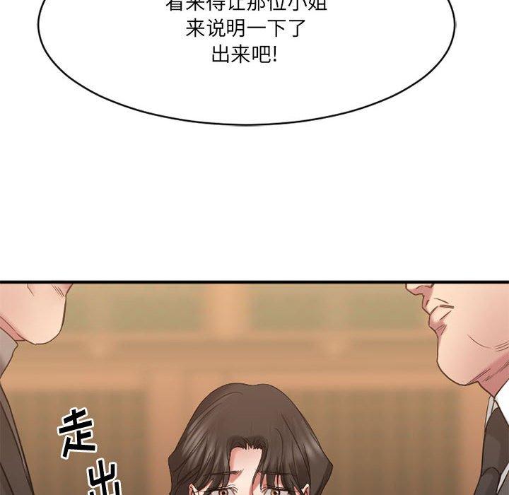 61P - 欲望食物链