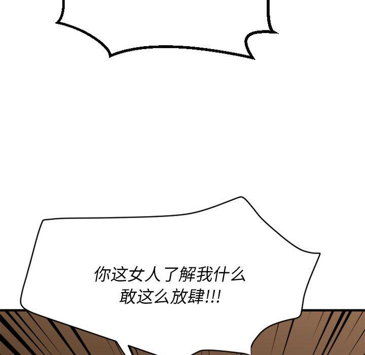 66P - 欲望食物链