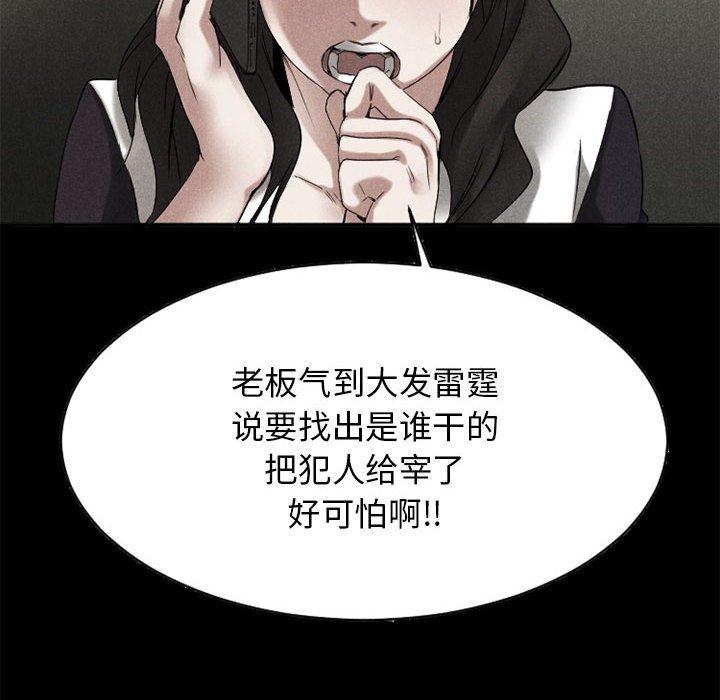90P - 欲望食物链