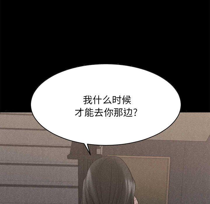 91P - 欲望食物链
