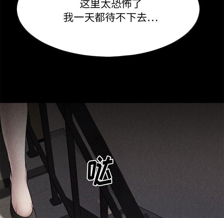 93P - 欲望食物链