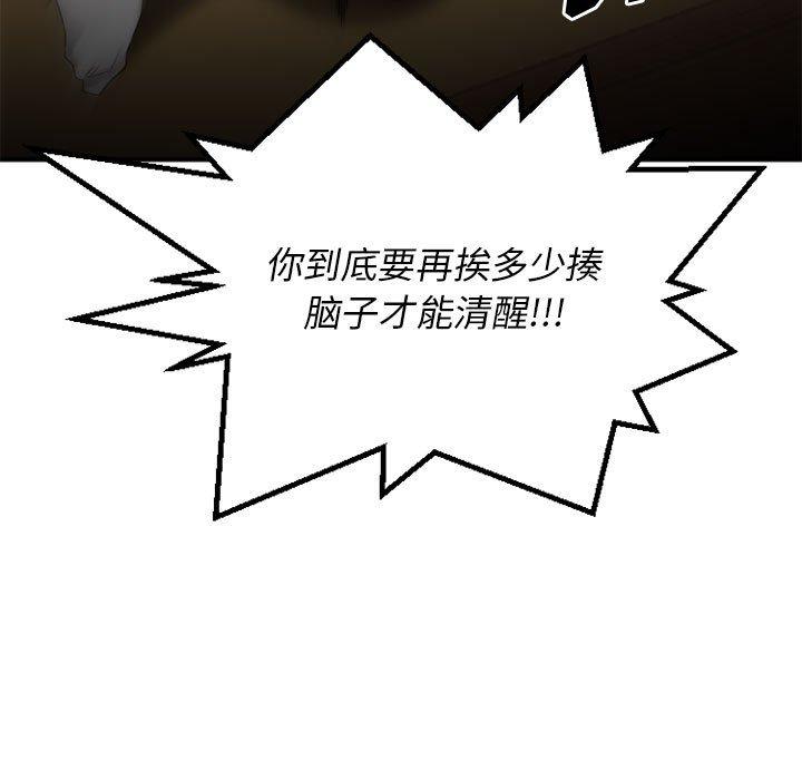 9P - 欲望食物链