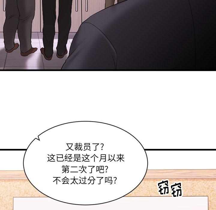 10P - 欲望食物链