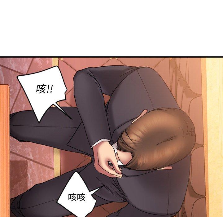 113P - 欲望食物链