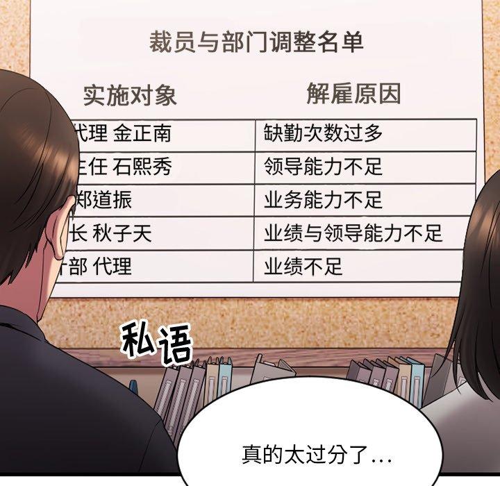 11P - 欲望食物链