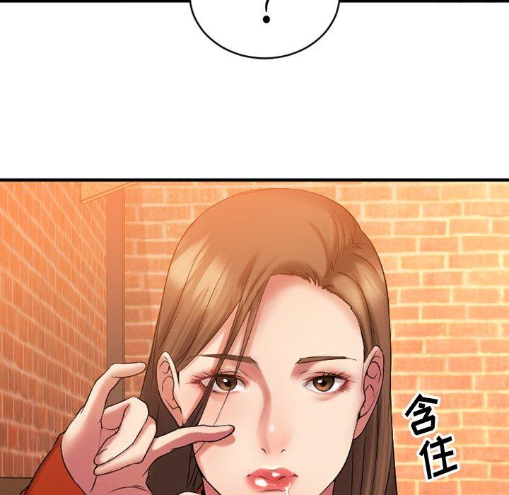 121P - 欲望食物链