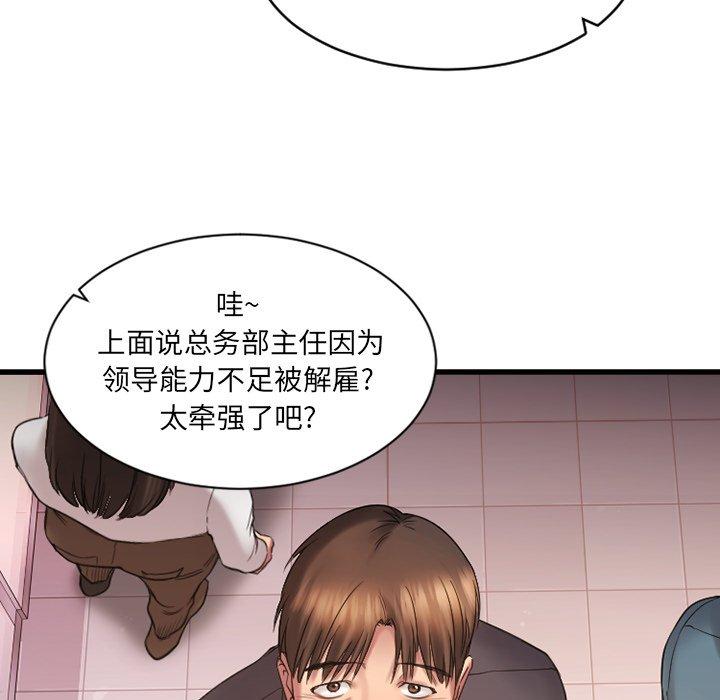 12P - 欲望食物链