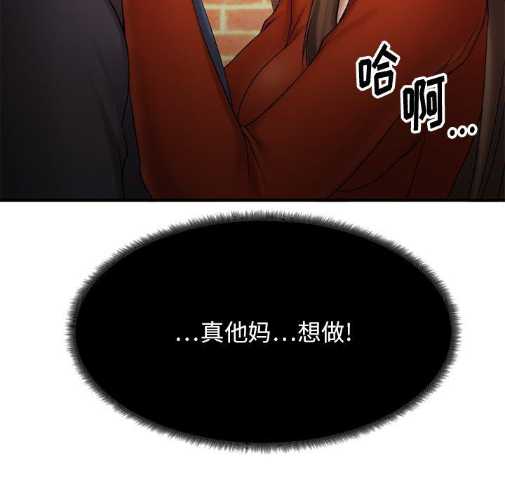 133P - 欲望食物链