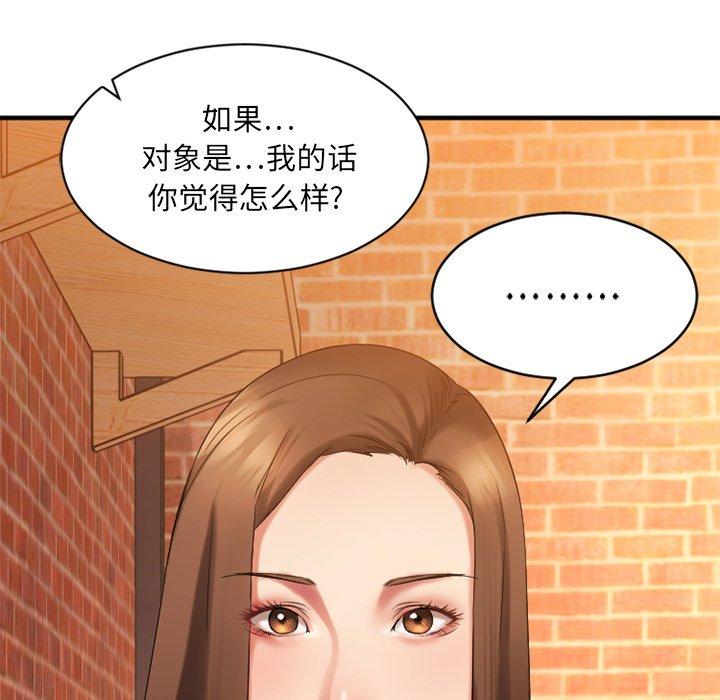 136P - 欲望食物链