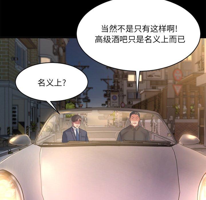 30P - 欲望食物链