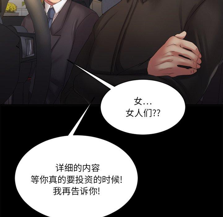 32P - 欲望食物链
