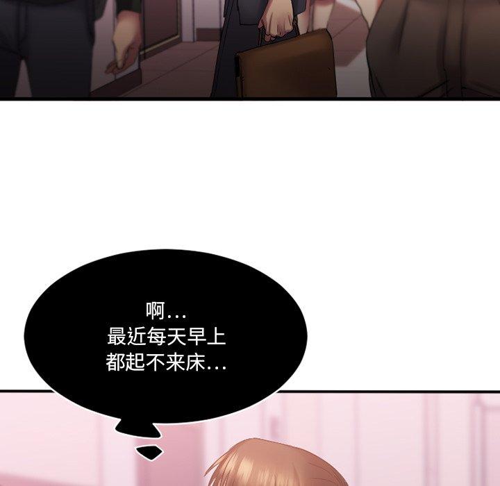 5P - 欲望食物链