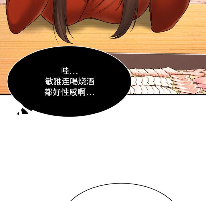85P - 欲望食物链