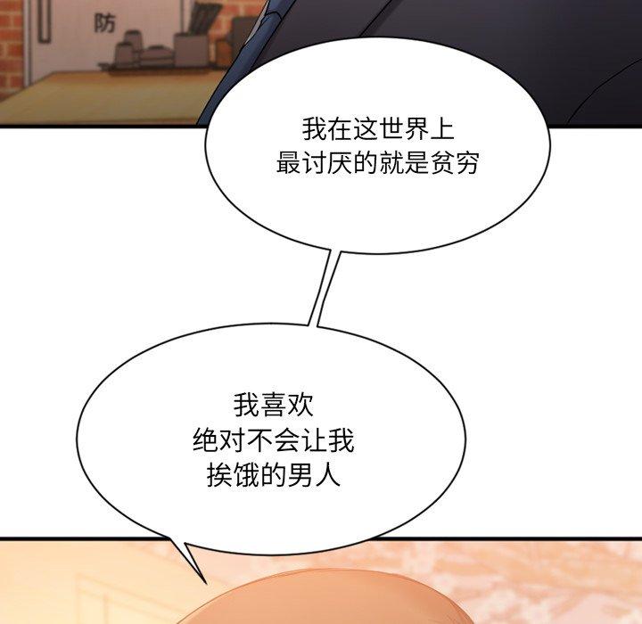 93P - 欲望食物链