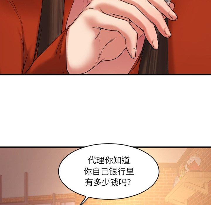95P - 欲望食物链