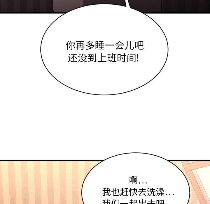 121P - 欲望食物链
