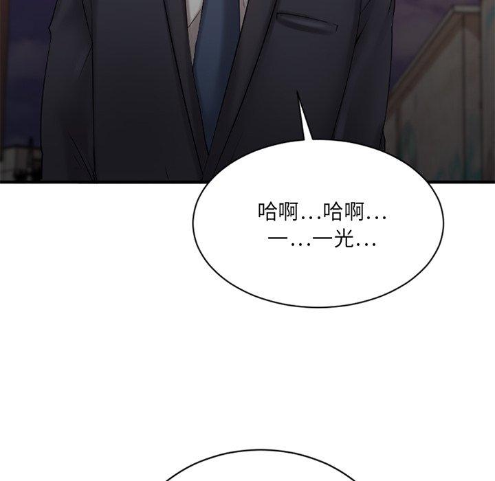 153P - 欲望食物链