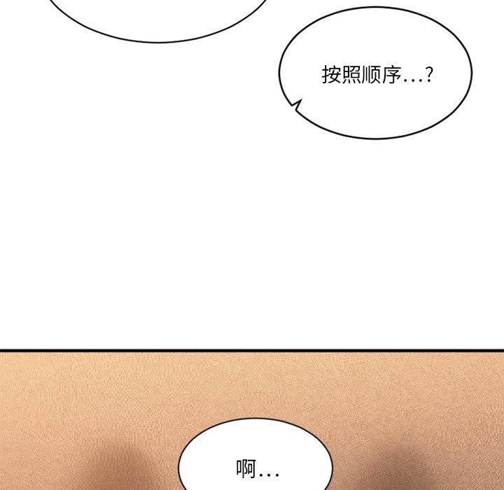 46P - 欲望食物链