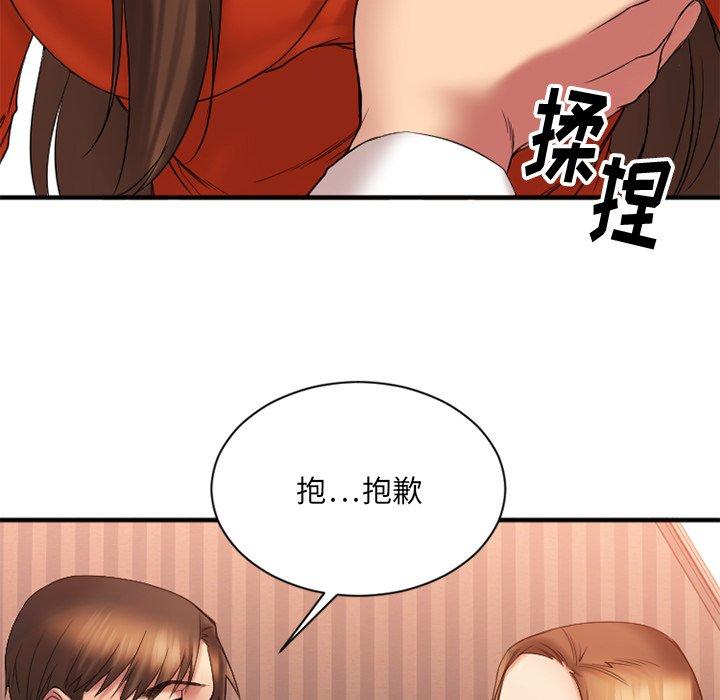 52P - 欲望食物链