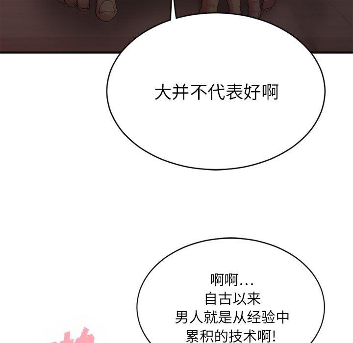 107P - 欲望食物链