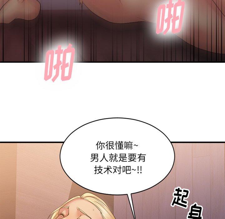 109P - 欲望食物链