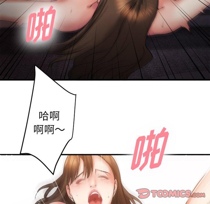 123P - 欲望食物链