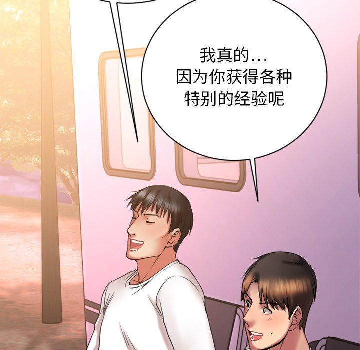 138P - 欲望食物链