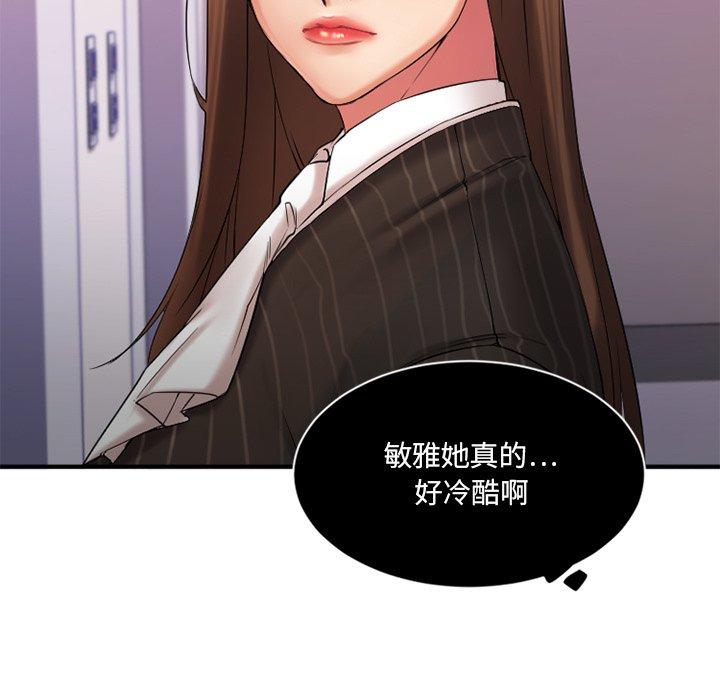 13P - 欲望食物链