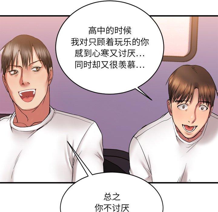 142P - 欲望食物链