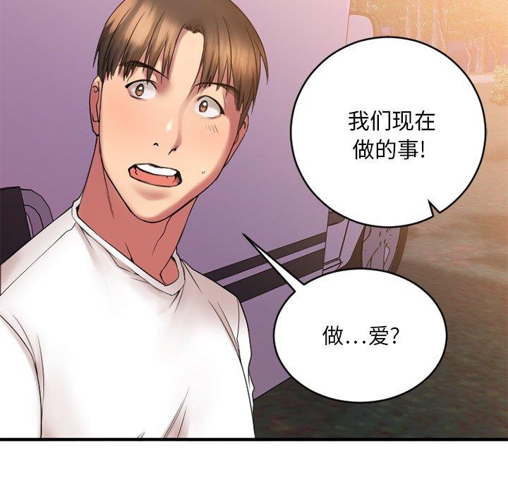 145P - 欲望食物链