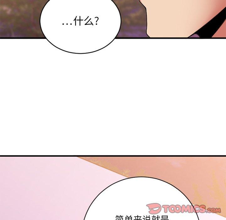 147P - 欲望食物链