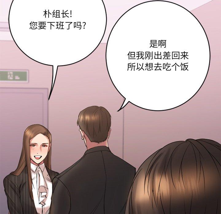 18P - 欲望食物链