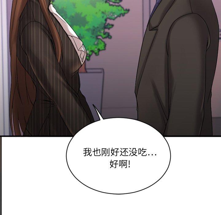21P - 欲望食物链