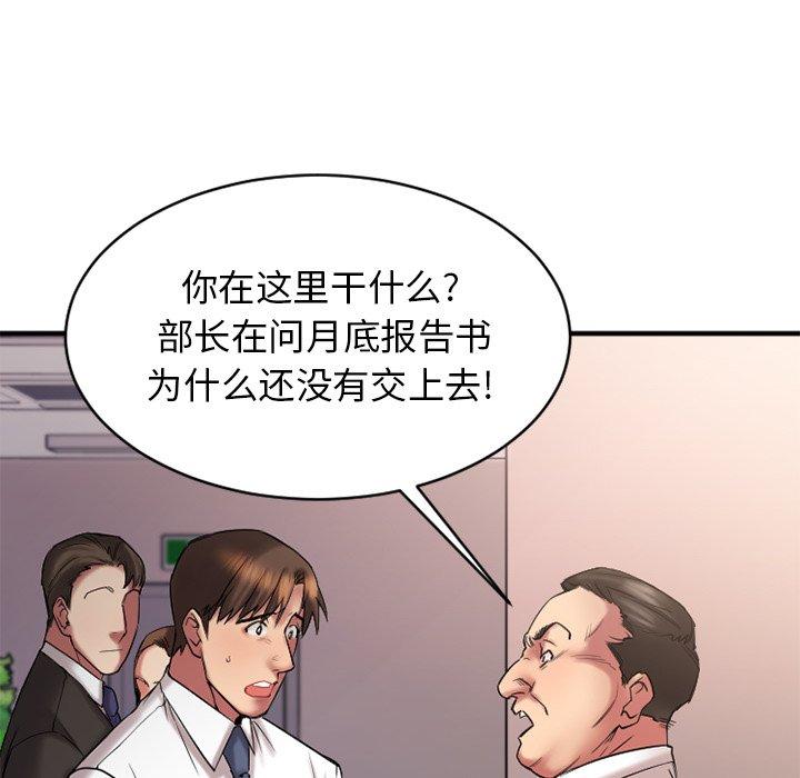 24P - 欲望食物链