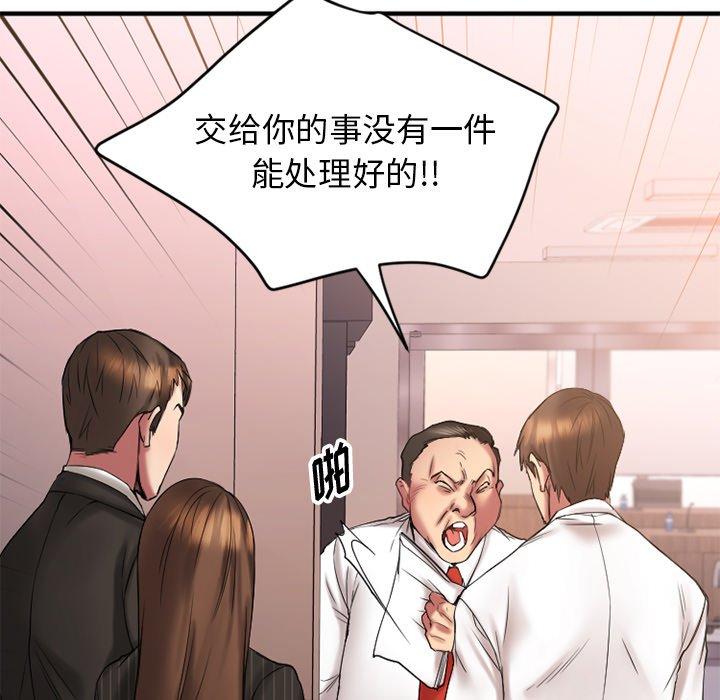 26P - 欲望食物链